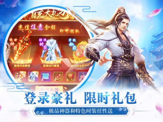 太虚谣截图