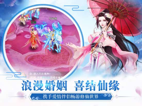 太虚谣截图