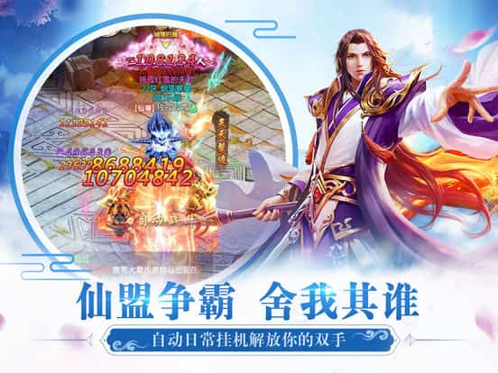 太虚谣截图