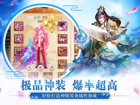 太虚谣截图
