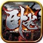 霸王卧龙传奇