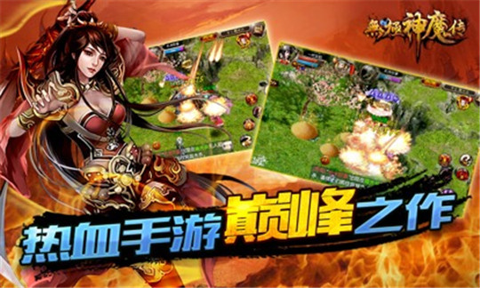 无极神魔传截图