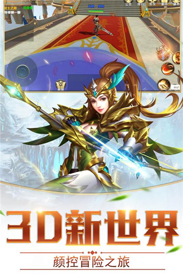 命运之塔截图