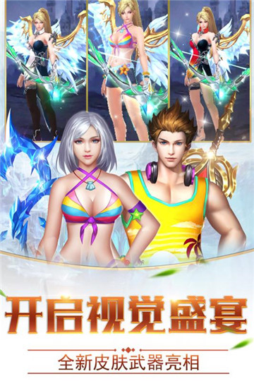 命运之塔截图