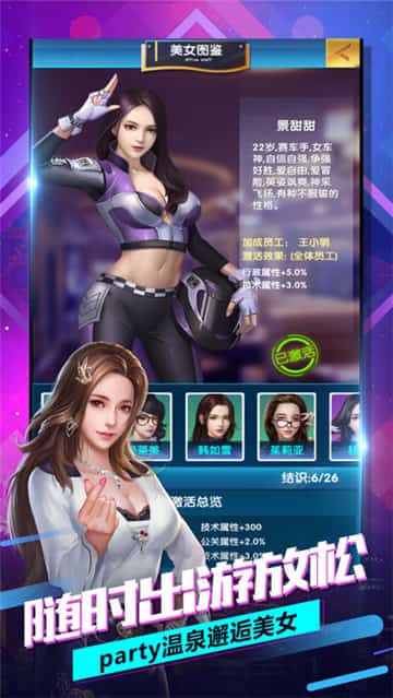 商圈名媛截图
