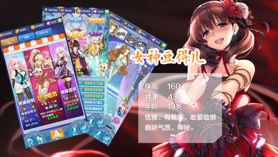 女神大乱斗截图