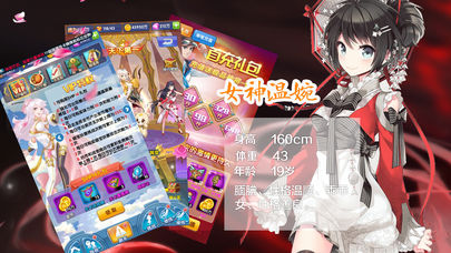 女神大乱斗截图