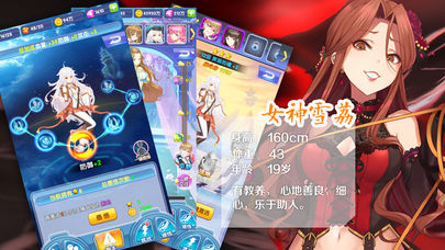 女神大乱斗截图