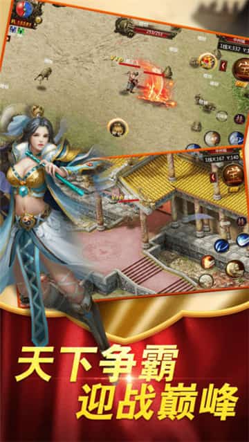 热血战魂截图