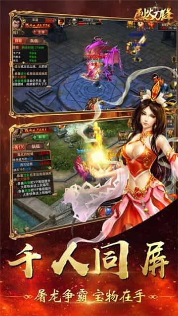 烈火刀锋截图