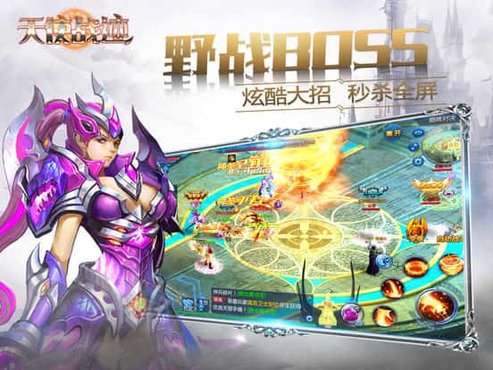 天使战迹截图
