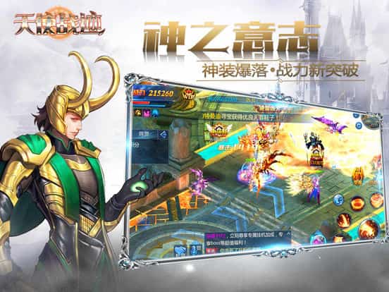 天使战迹截图