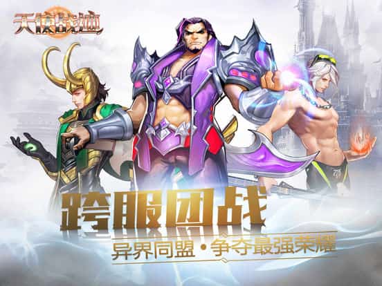 天使战迹截图