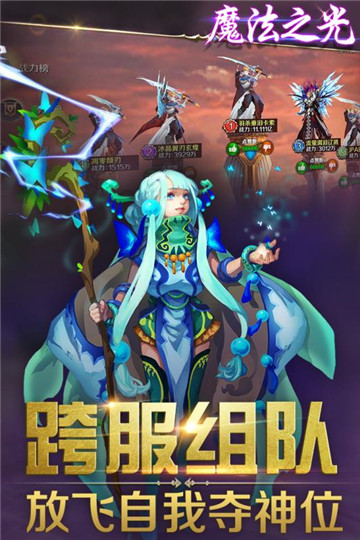 魔法之光截图