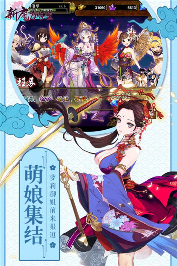 新魔力学堂截图
