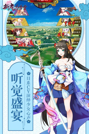 新魔力学堂截图