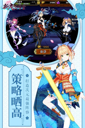 新魔力学堂截图