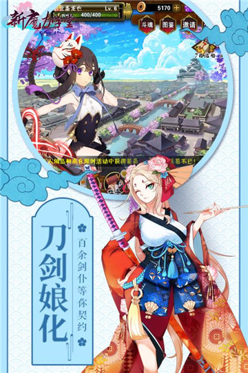 新魔力学堂截图