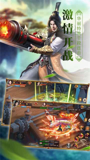 神州行截图