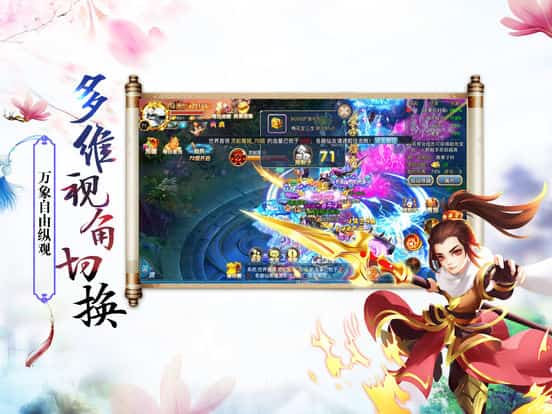 梦幻剑客传截图