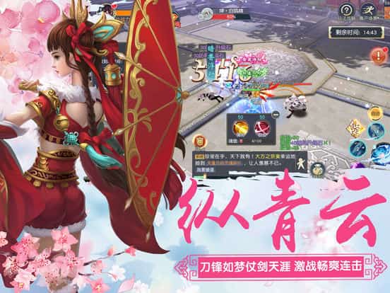 梦幻修仙情缘截图