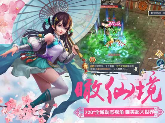 梦幻修仙情缘截图