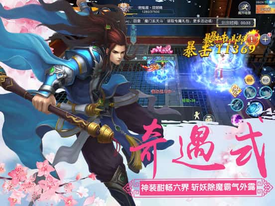 梦幻修仙情缘截图