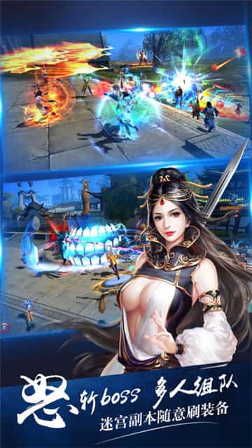 神魔世界截图