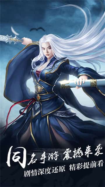 神魔世界截图
