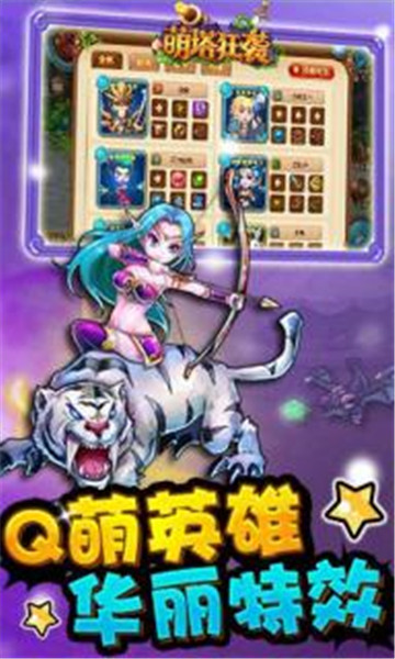 萌塔狂袭截图