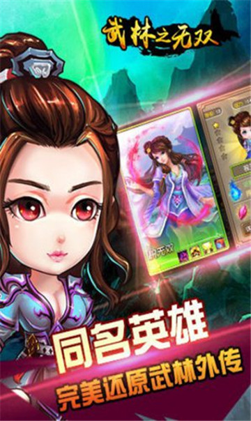 武林之无双截图