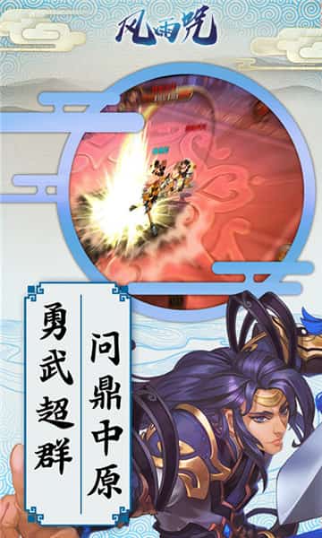 风雨咒BT版截图