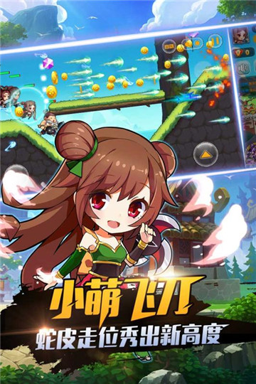暴走先锋截图