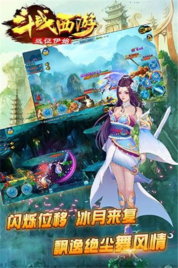 斗战西游截图