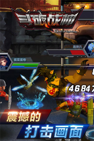 斗破战神截图