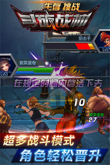 斗破战神截图