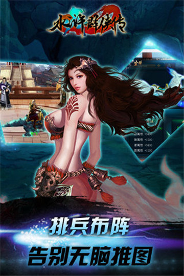 水浒群侠传截图
