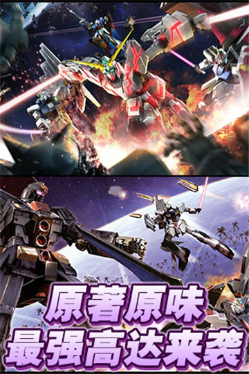 高达无双截图