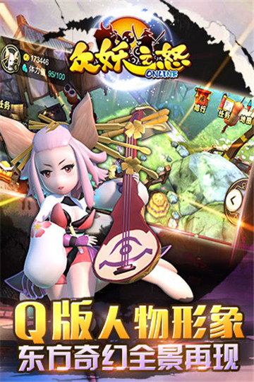 众妖之怒截图