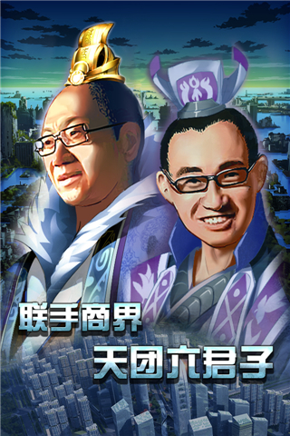 立体城战纪截图