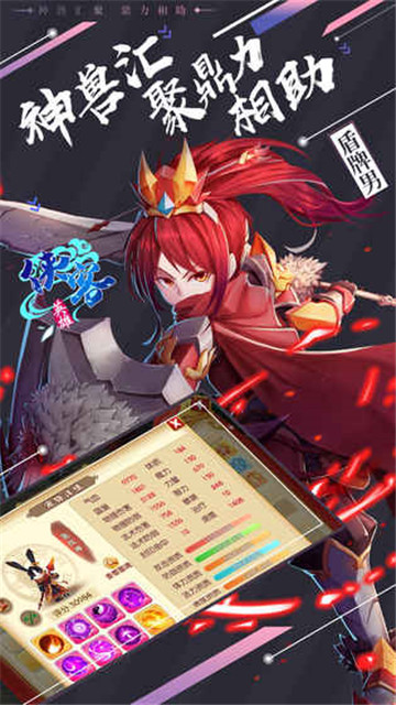 斗帝传奇截图