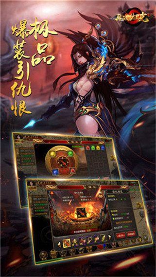 再战沙巴克截图