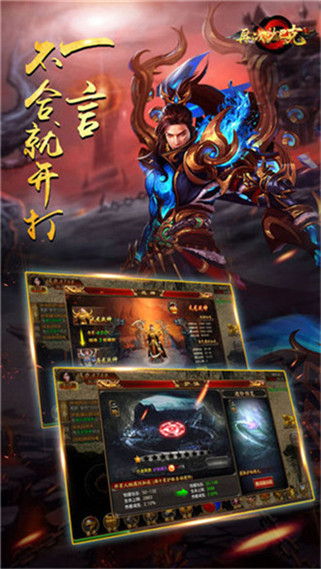 再战沙巴克截图