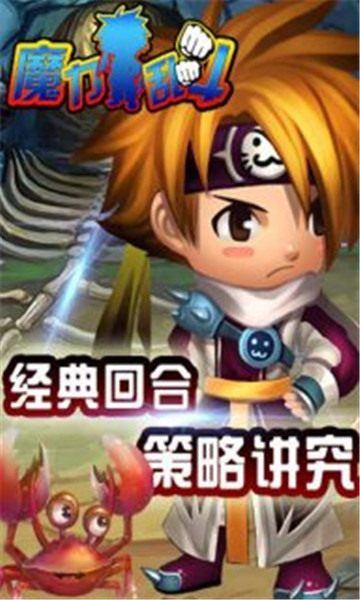 魔力乱斗截图