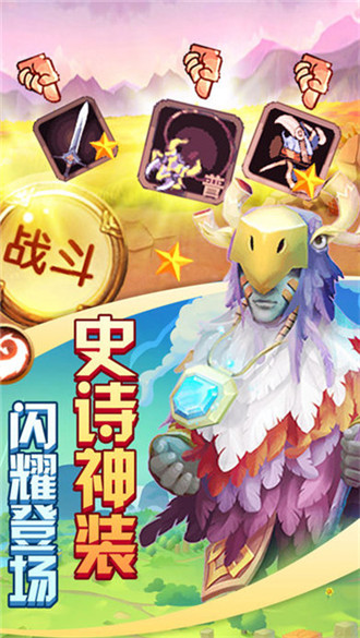 勇士之剑截图