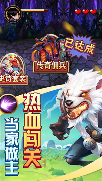 勇士之剑截图