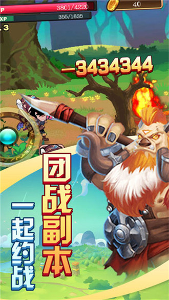 勇士之剑截图