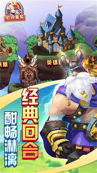 勇士之剑截图