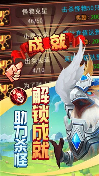 勇士之剑截图