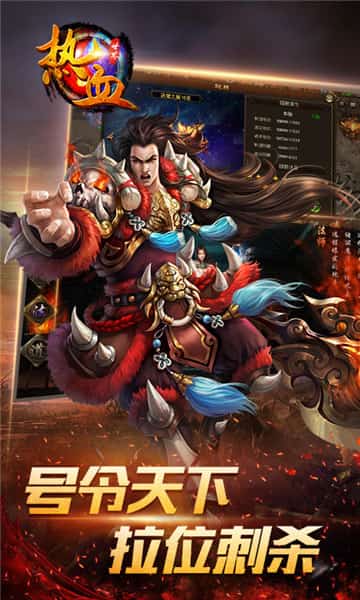 热血世界截图